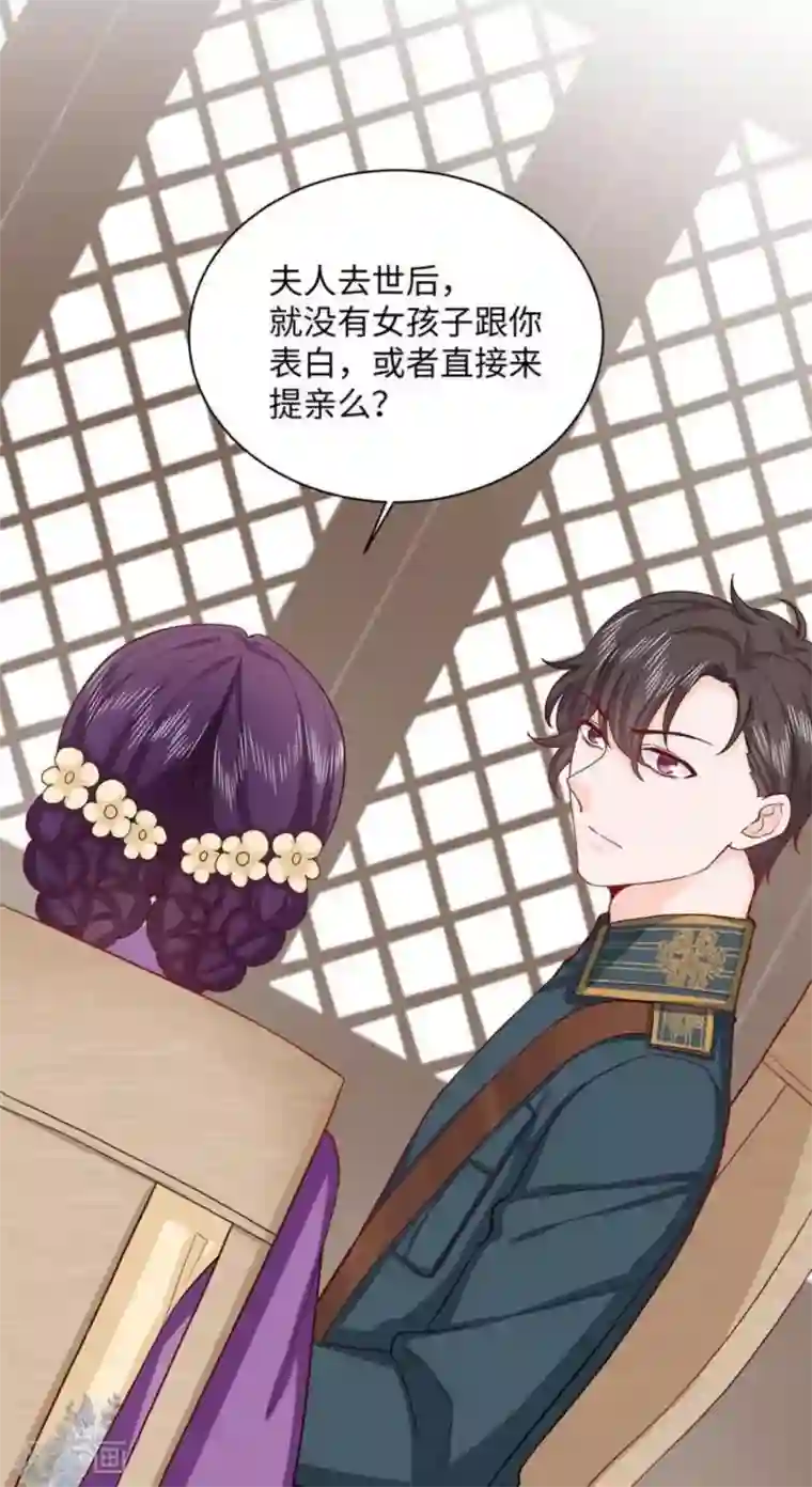 胭脂玉暖第25话