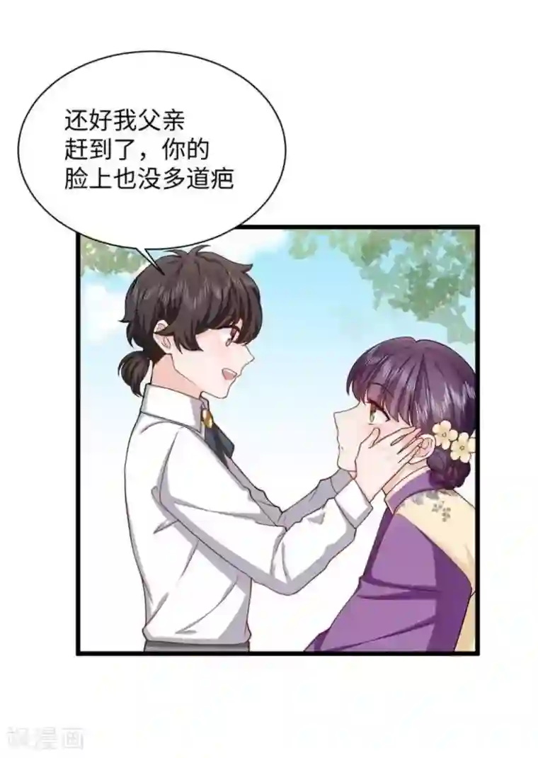 胭脂玉暖第25话