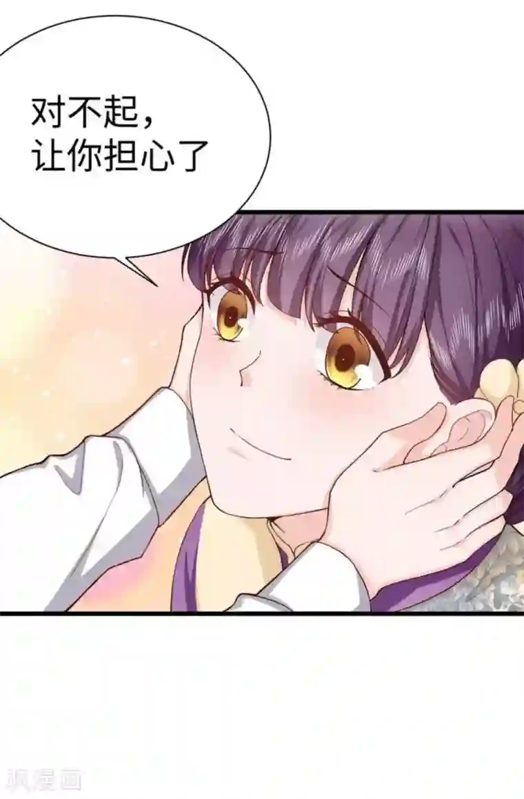 胭脂玉暖第25话