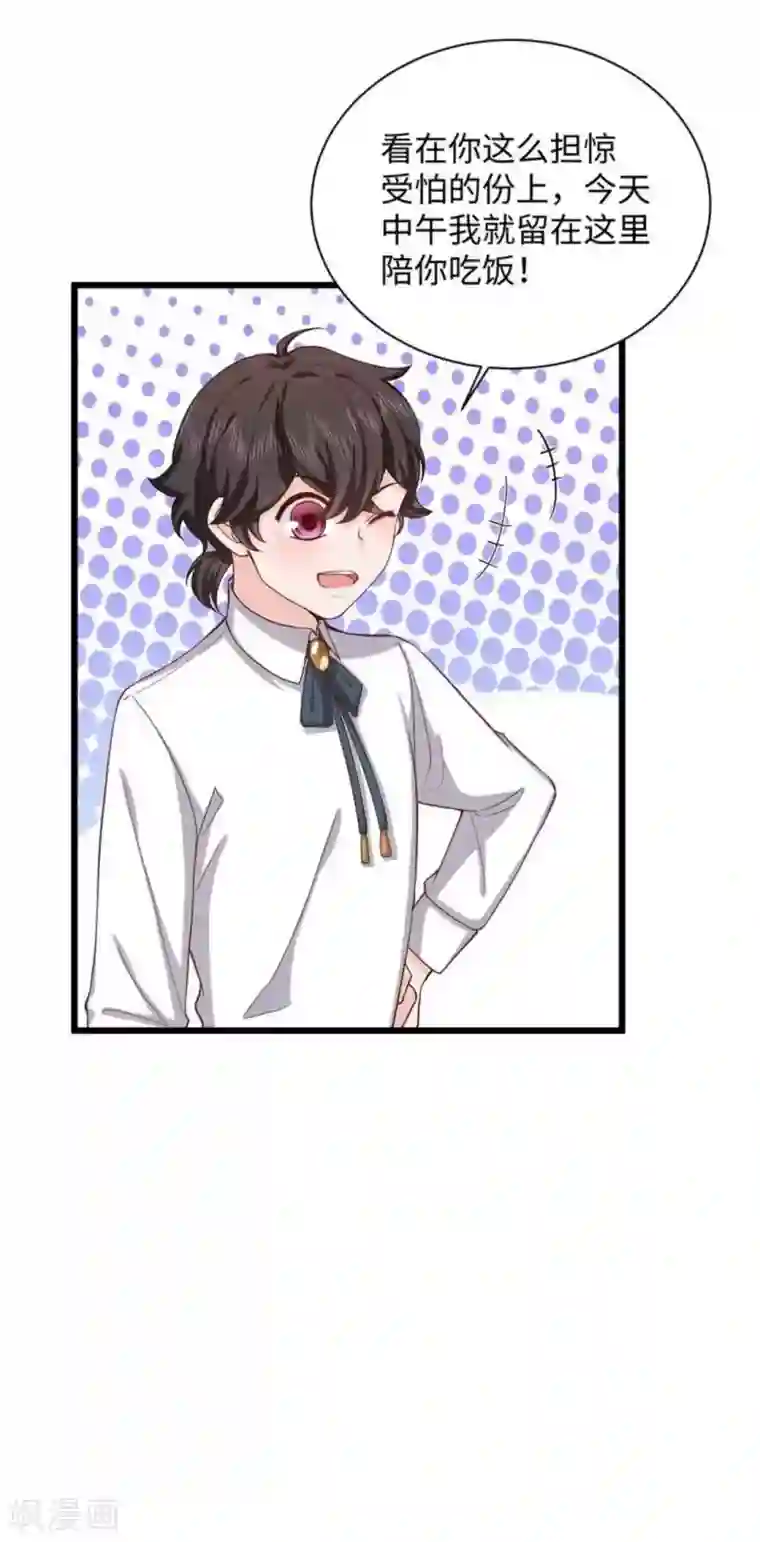 胭脂玉暖第25话