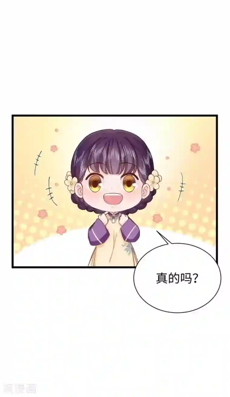 胭脂玉暖第25话