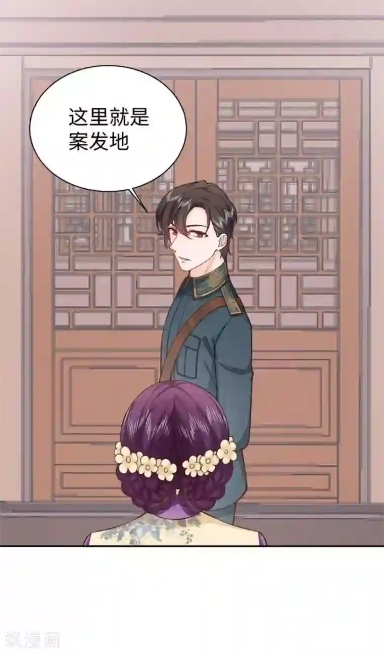 胭脂玉暖第26话