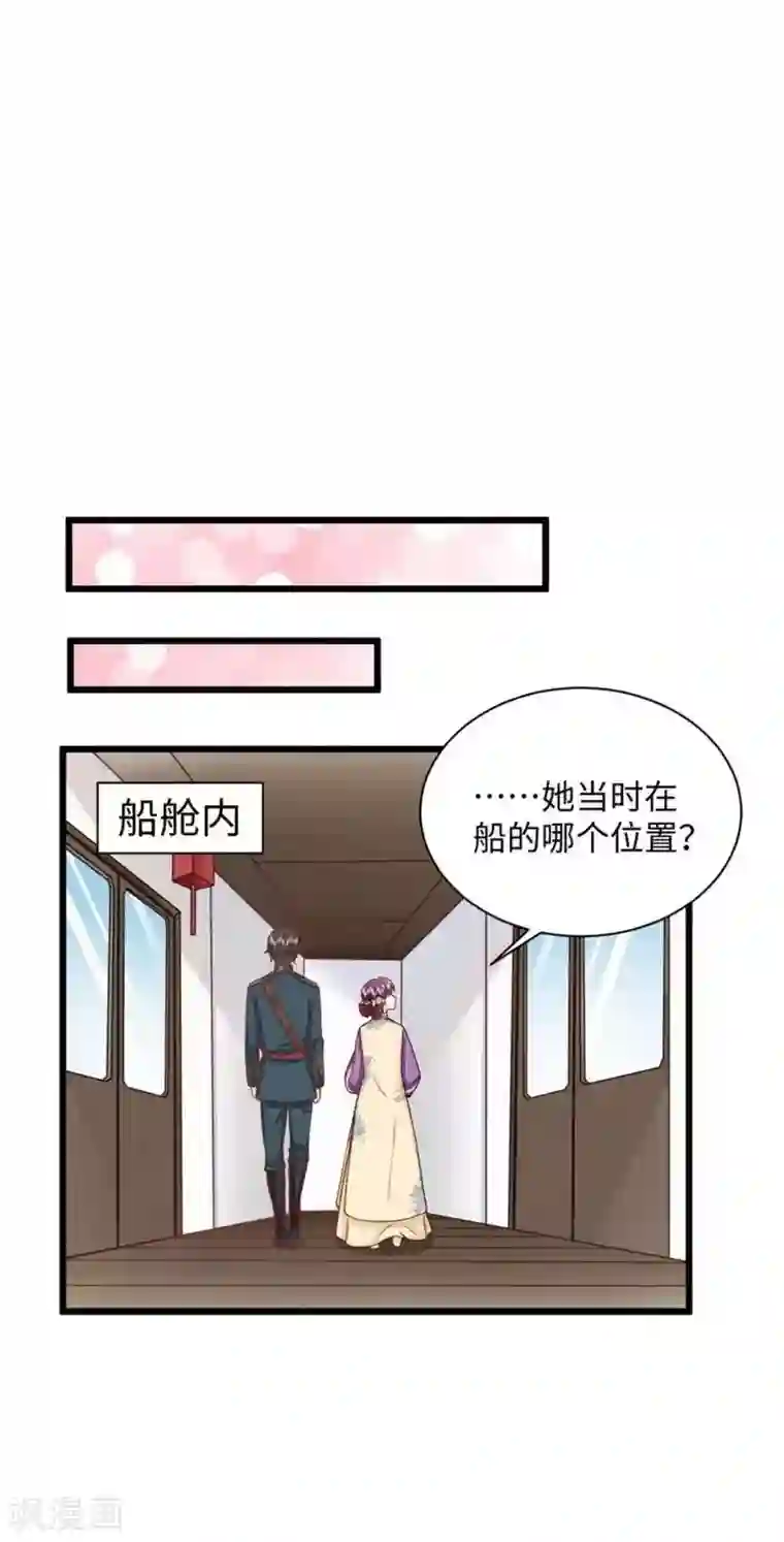 胭脂玉暖第26话