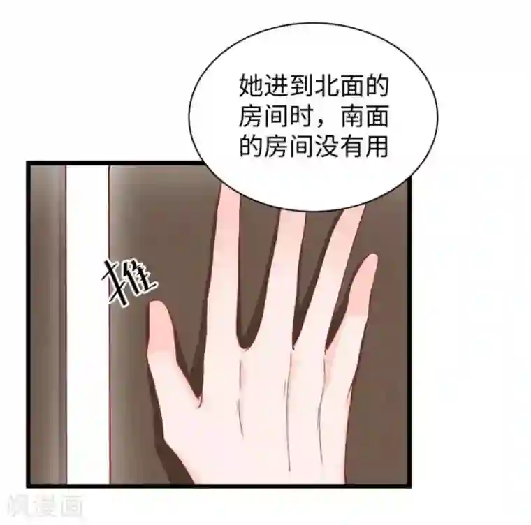 胭脂玉暖第26话