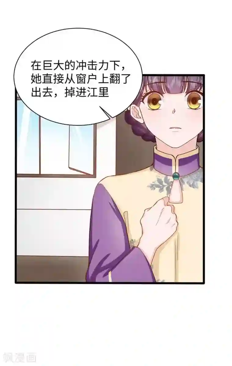 胭脂玉暖第26话