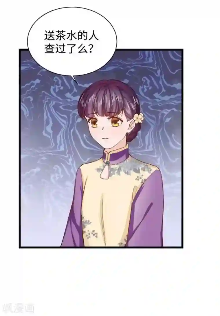 胭脂玉暖第26话