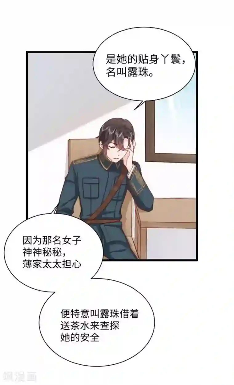 胭脂玉暖第26话