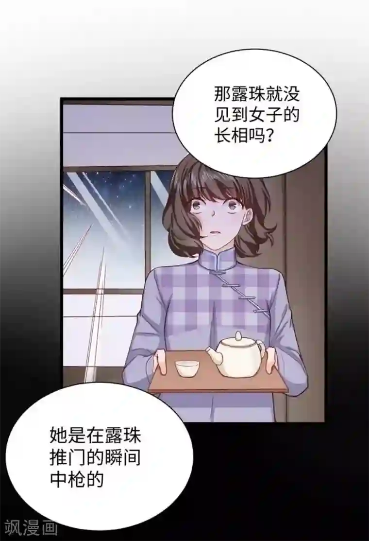 胭脂玉暖第26话