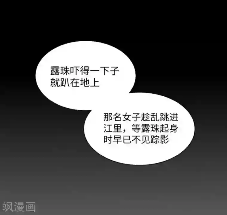 胭脂玉暖第26话