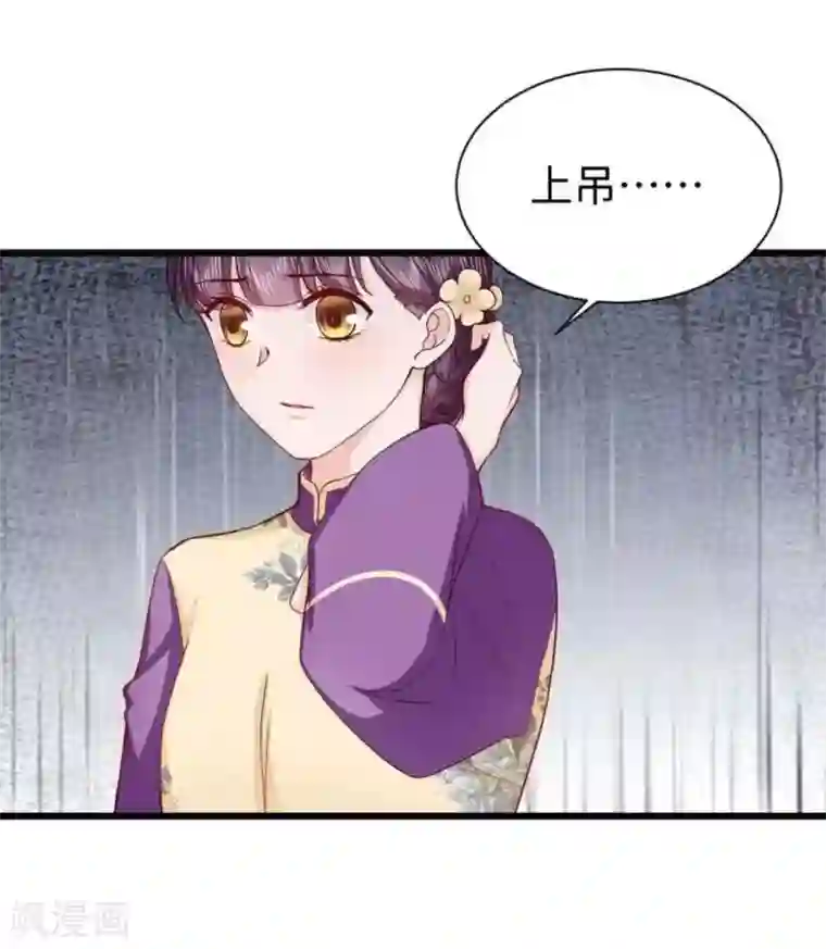 胭脂玉暖第26话