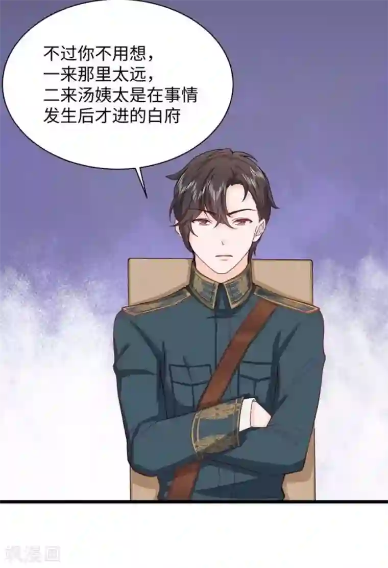 胭脂玉暖第26话