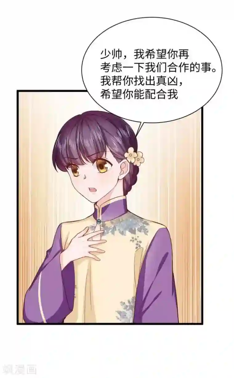 胭脂玉暖第26话