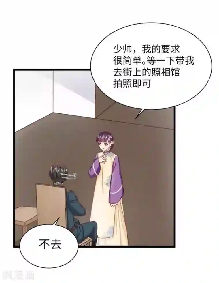 胭脂玉暖第26话