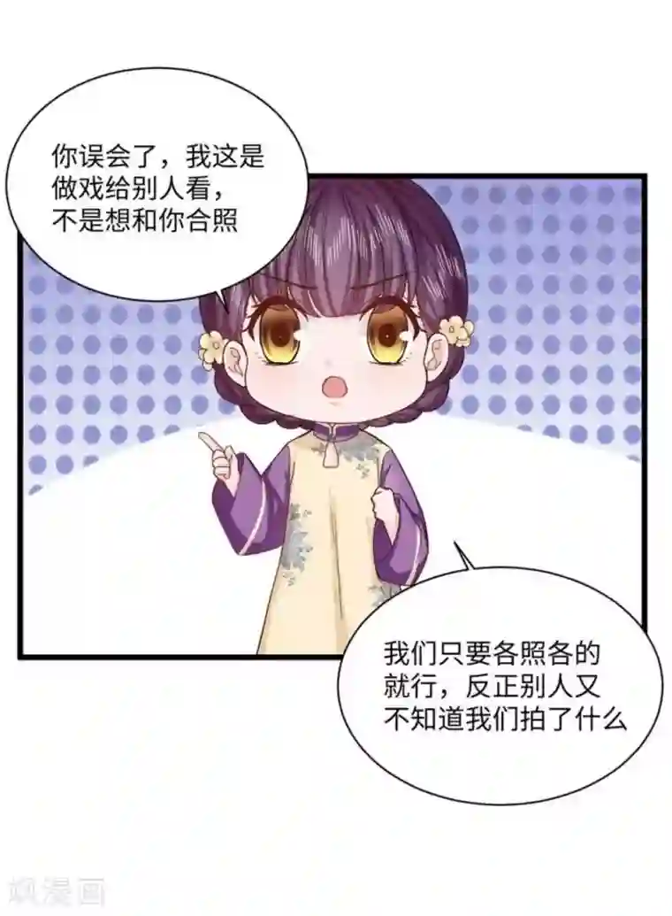 胭脂玉暖第26话