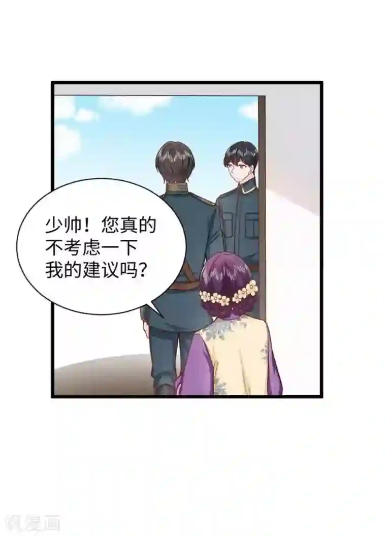 胭脂玉暖第26话