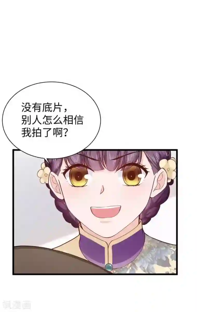 胭脂玉暖第26话