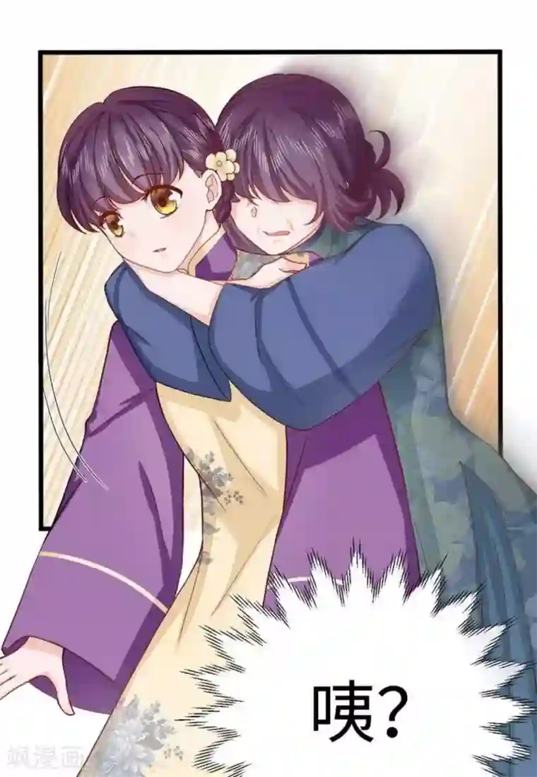 胭脂玉暖第26话