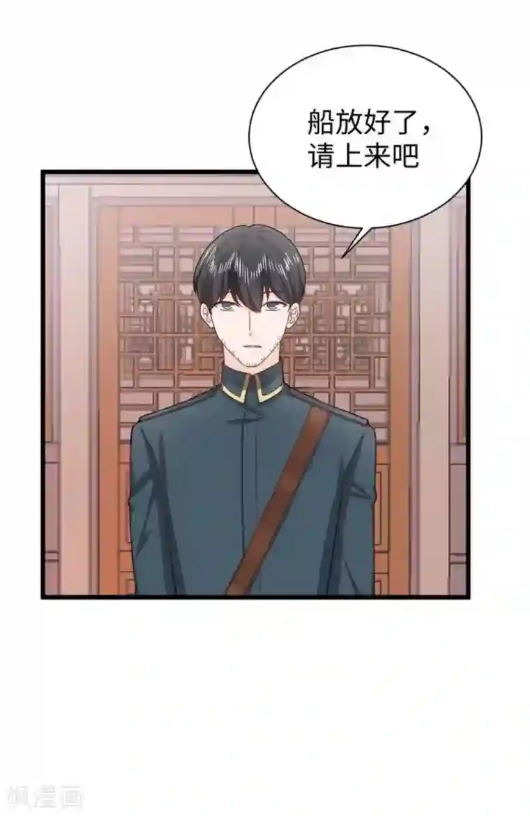 胭脂玉暖第26话