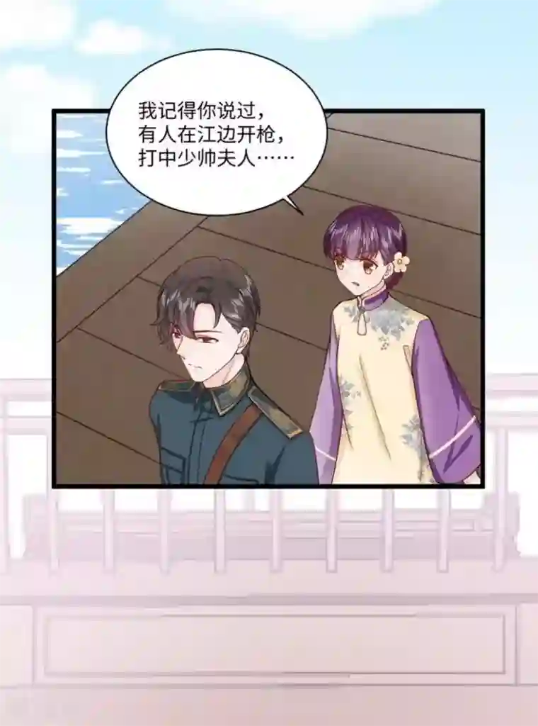 胭脂玉暖第26话