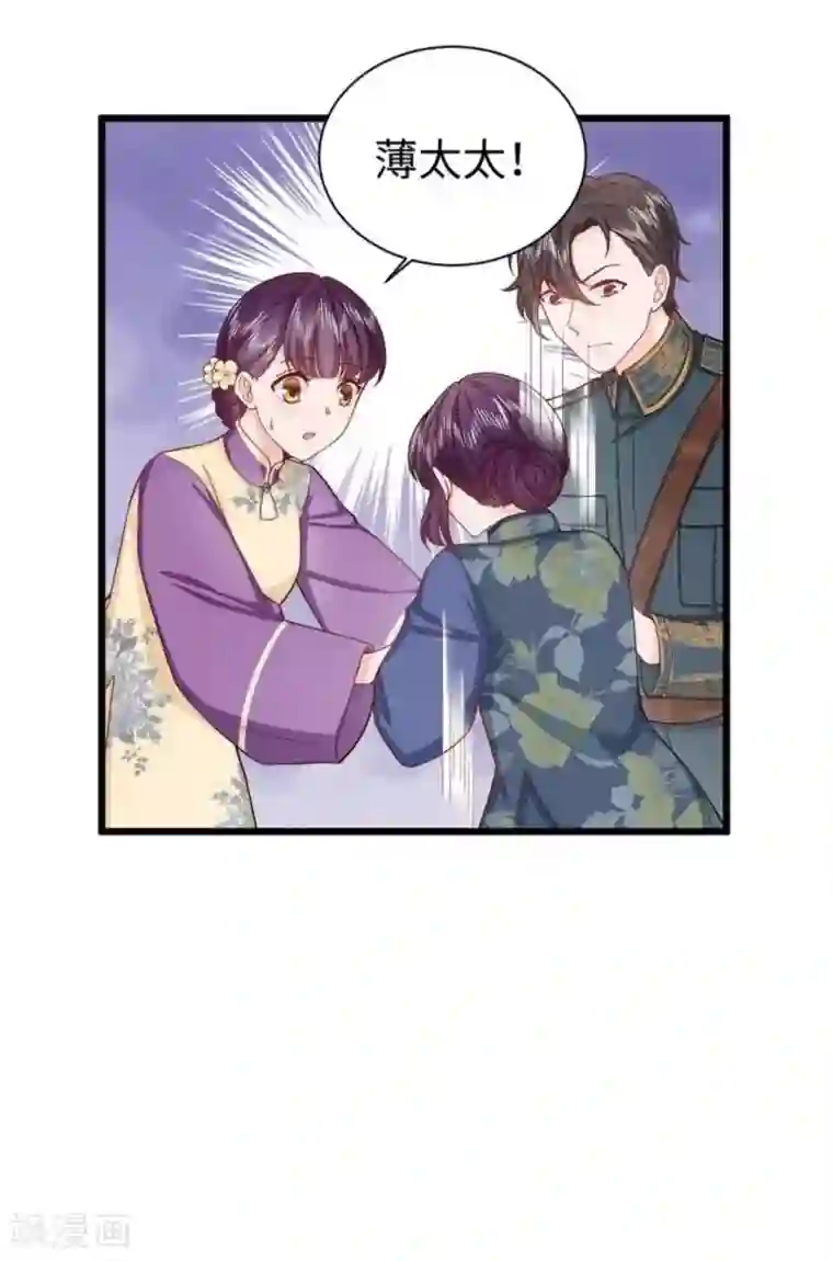 胭脂玉暖第27话