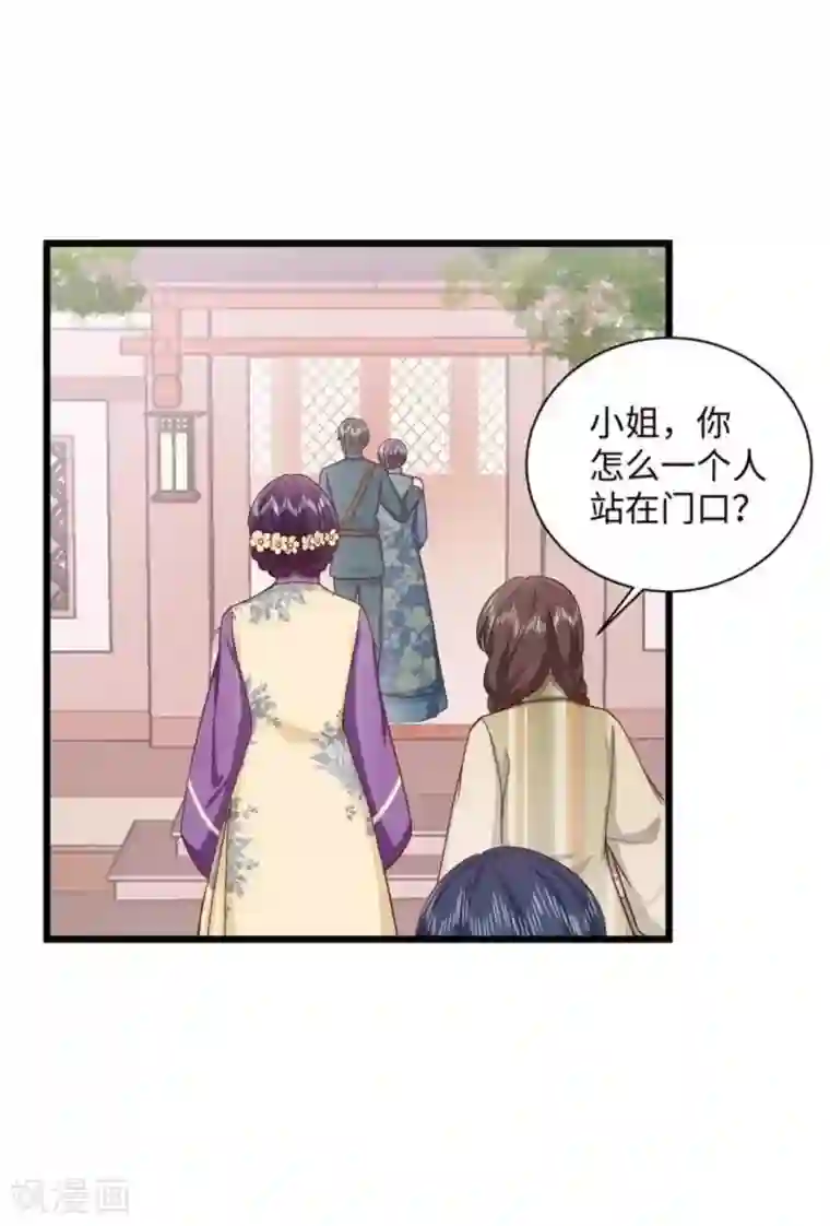 胭脂玉暖第27话