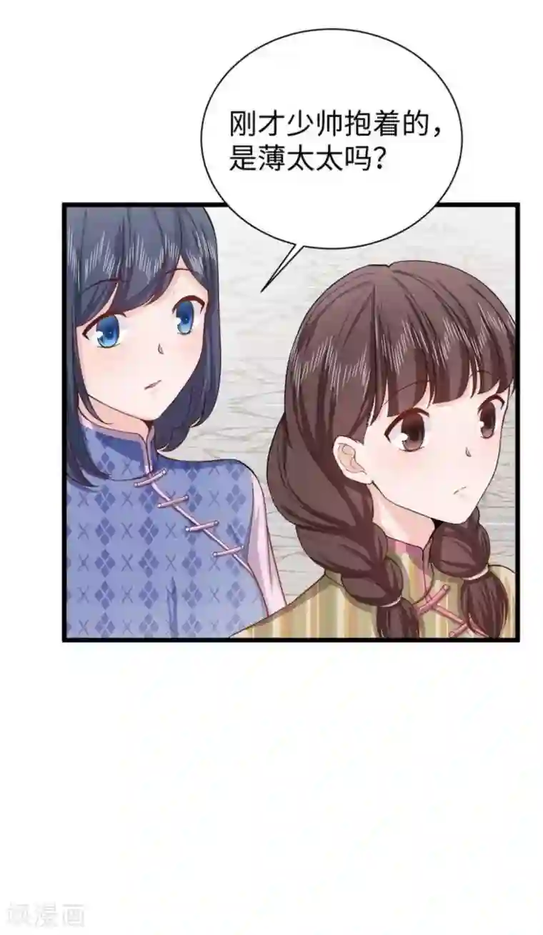 胭脂玉暖第27话