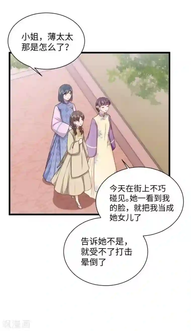 胭脂玉暖第27话