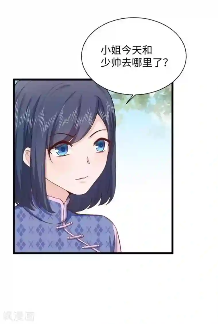 胭脂玉暖第27话