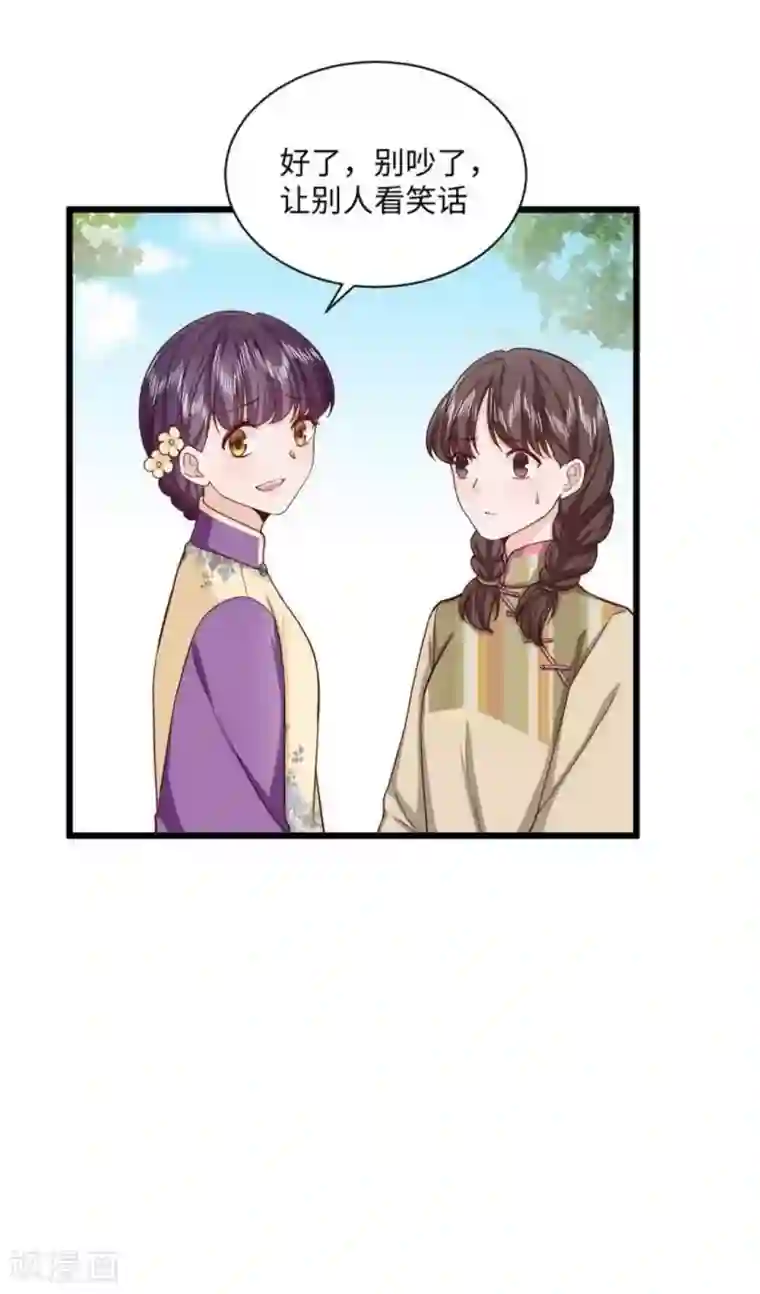 胭脂玉暖第27话