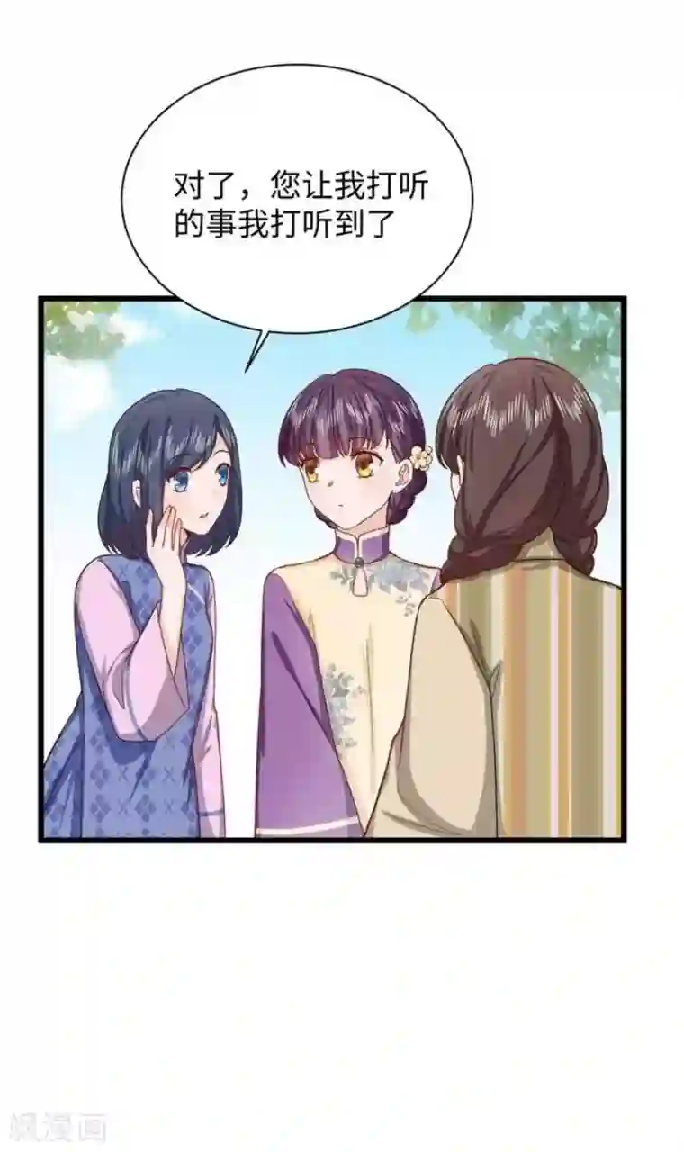 胭脂玉暖第27话