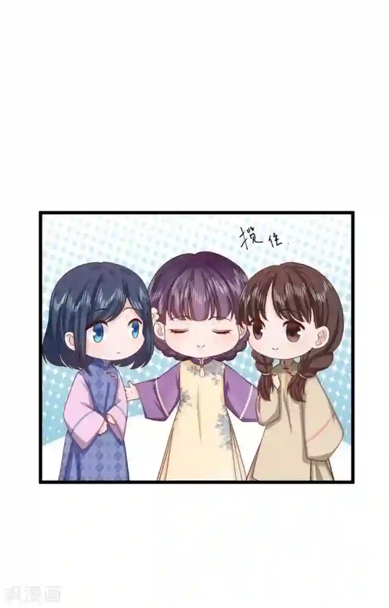 胭脂玉暖第27话