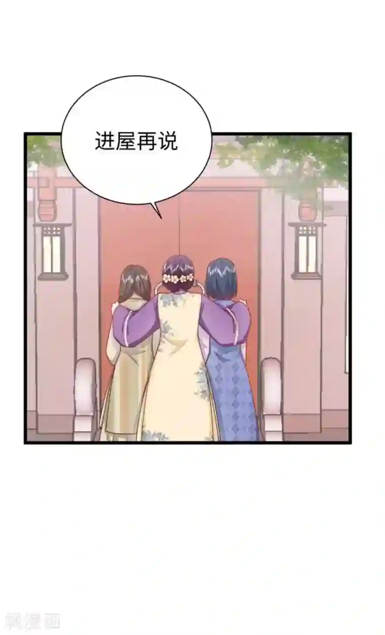 胭脂玉暖第27话