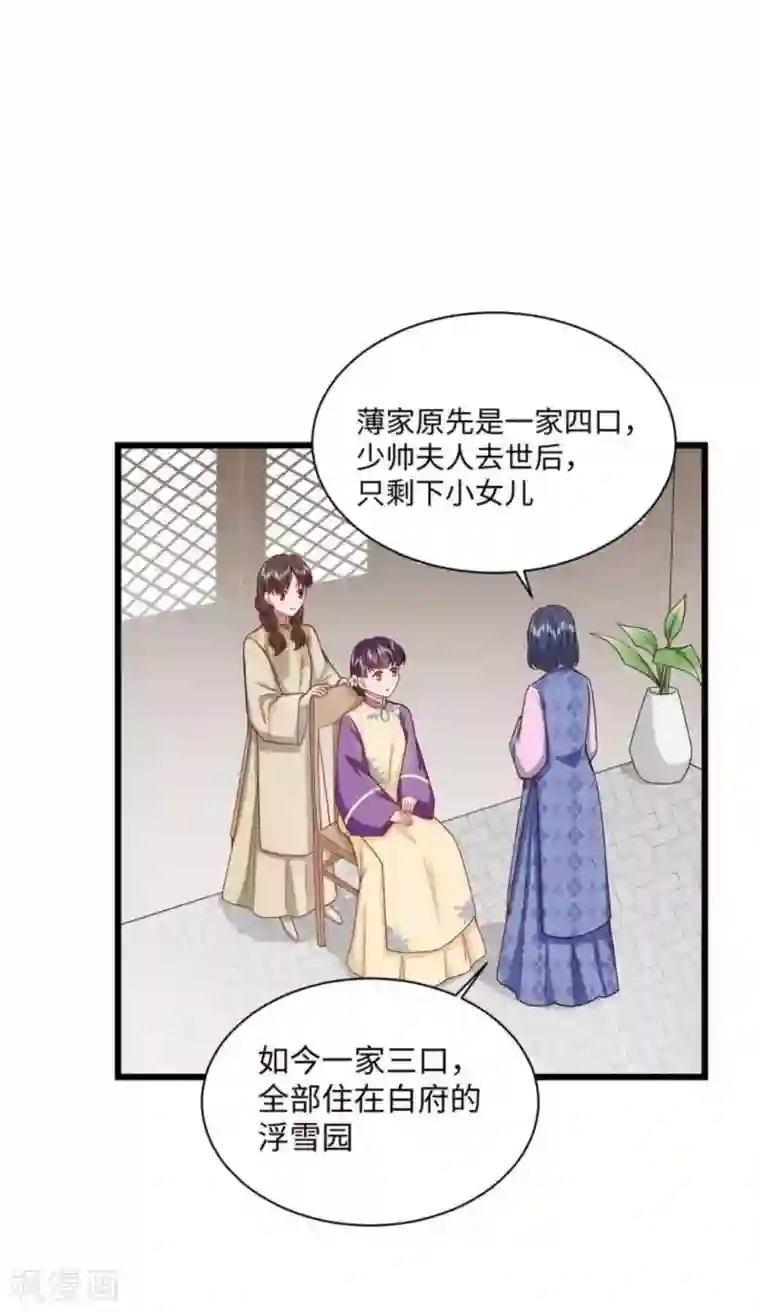 胭脂玉暖第27话