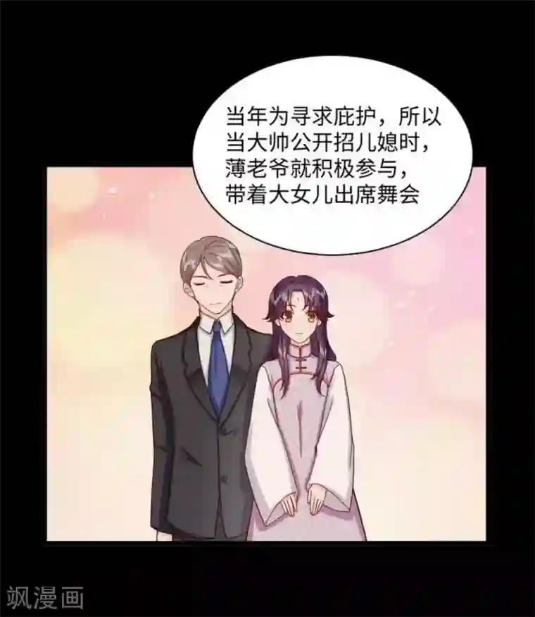 胭脂玉暖第27话