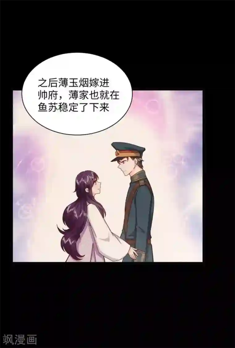 胭脂玉暖第27话