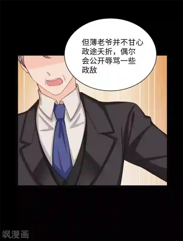 胭脂玉暖第27话