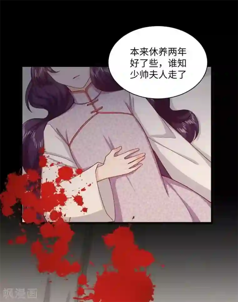 胭脂玉暖第27话