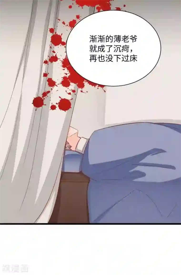 胭脂玉暖第27话