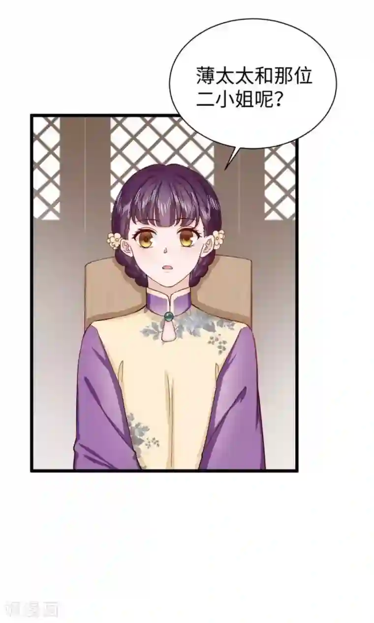 胭脂玉暖第27话