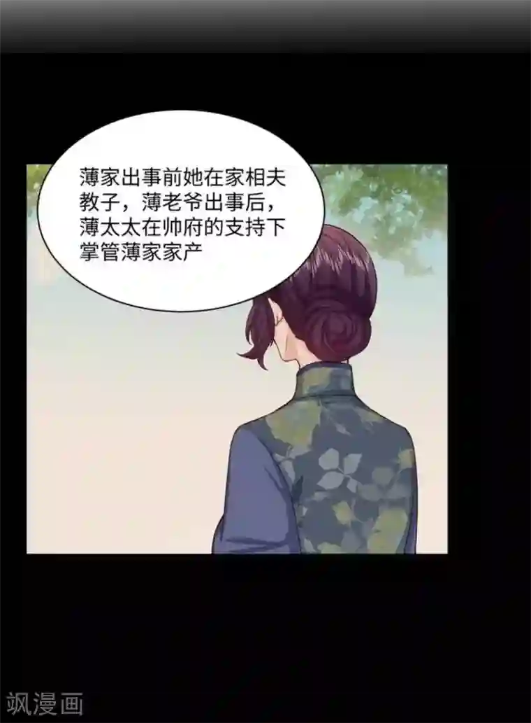 胭脂玉暖第27话