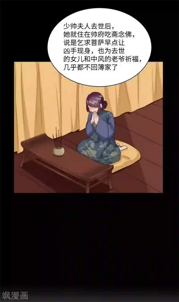 胭脂玉暖第27话