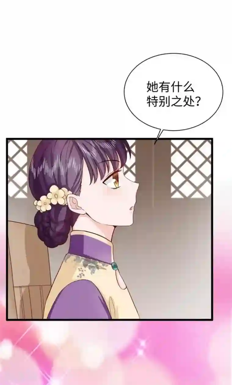 胭脂玉暖第27话