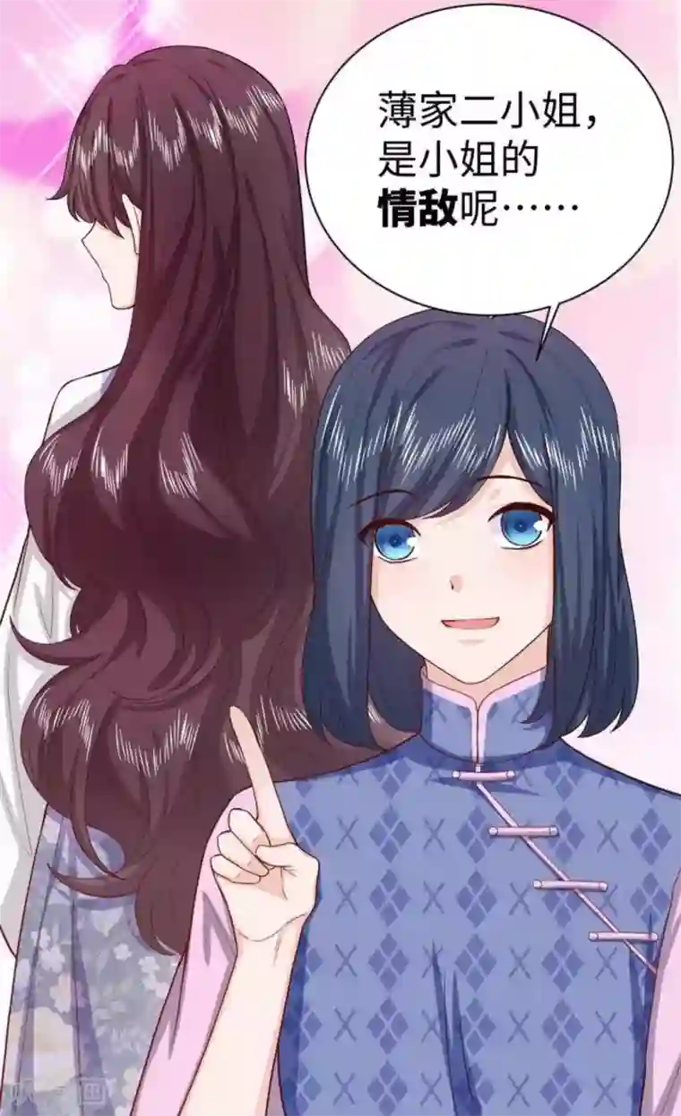 胭脂玉暖第27话