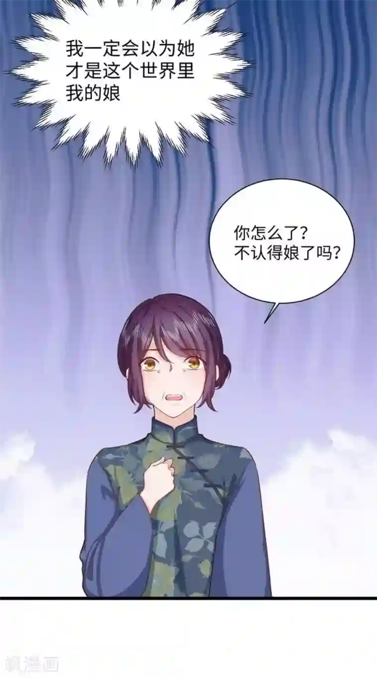 胭脂玉暖第27话