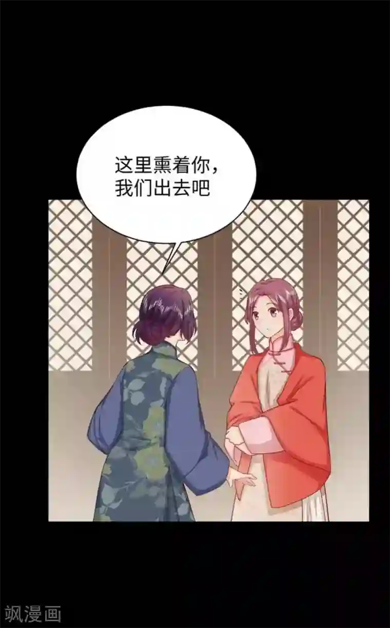 胭脂玉暖第28话