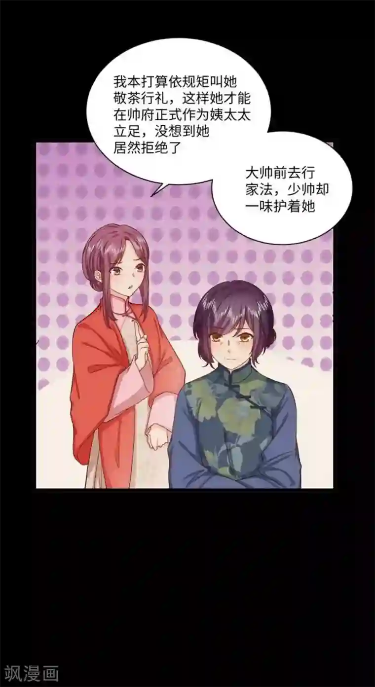 胭脂玉暖第28话