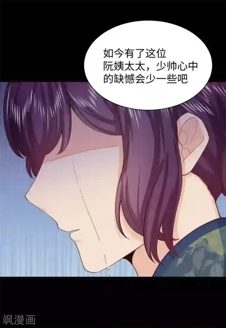 胭脂玉暖第28话