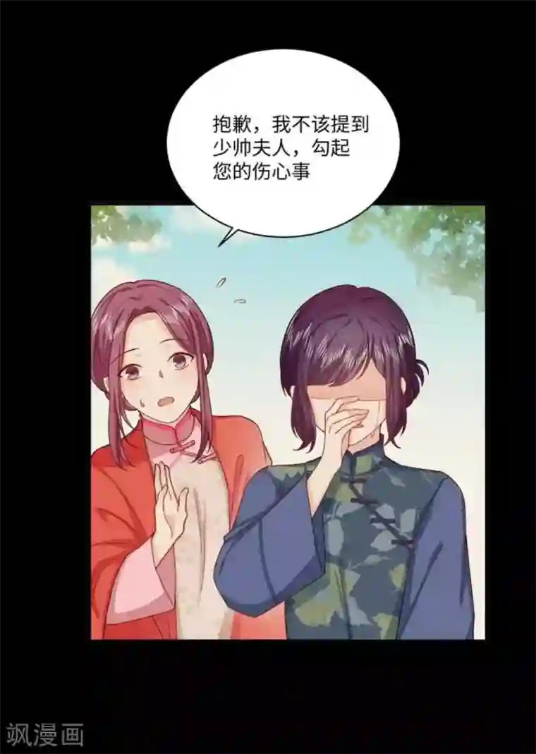 胭脂玉暖第28话