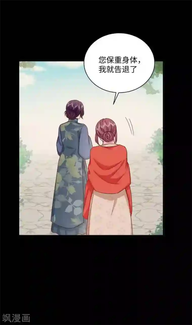 胭脂玉暖第28话