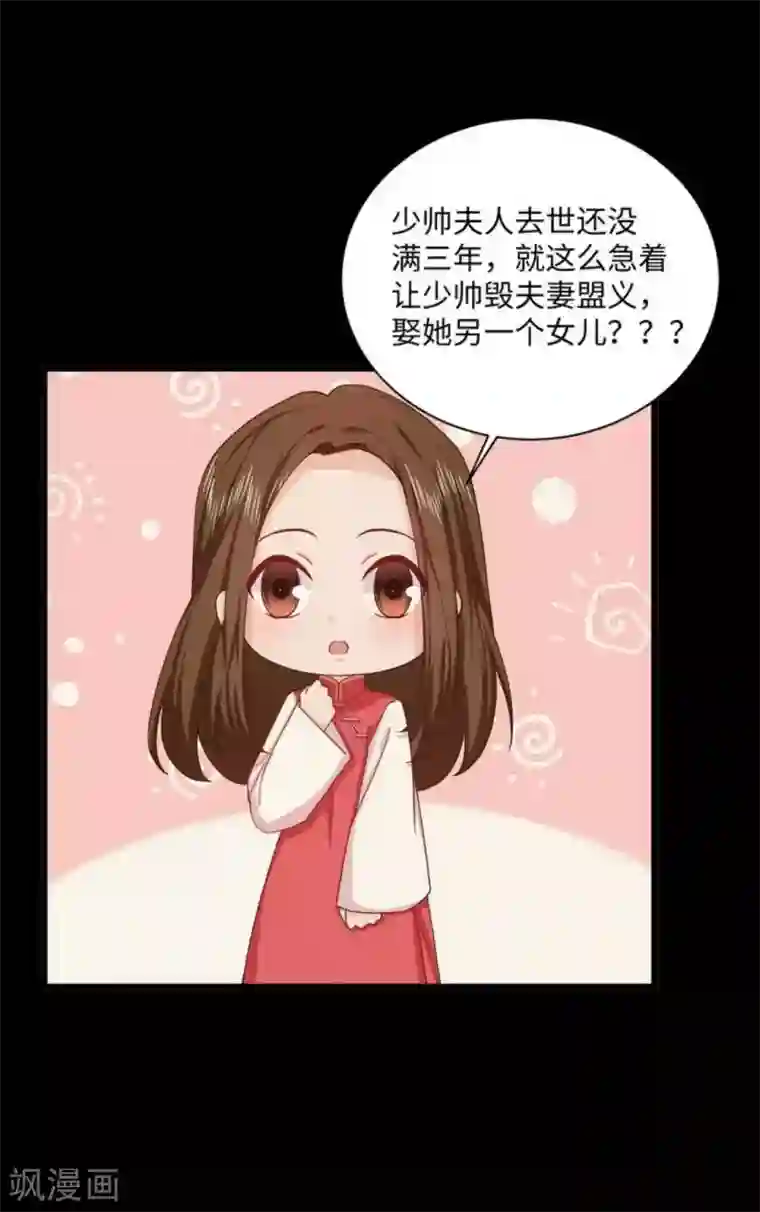 胭脂玉暖第28话